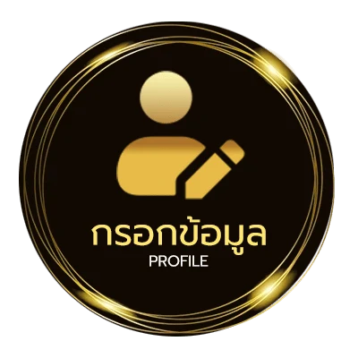 จัดการบัญชี หนอนผีเสื้อ คอร์ด